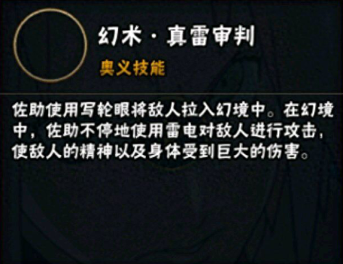 王者荣耀佐助技能(王者荣耀佐使)插图3