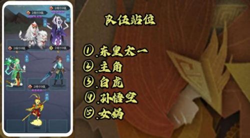 神仙道装备契合要境界点(神仙道猎命辅助工具)插图21