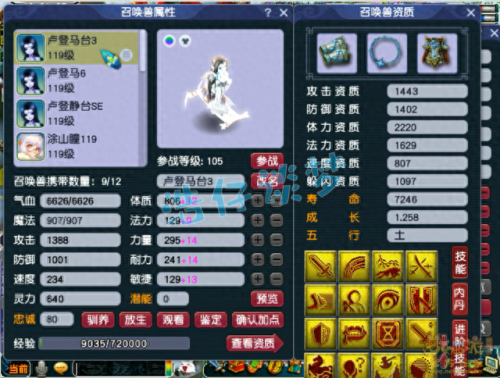 梦幻西游服战最强排行2019(梦幻西游服战积分排行)插图8