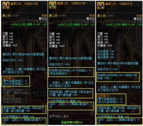 ndf奶妈选智力还是力量装备(为什么奶妈110版本智力下降)插图8
