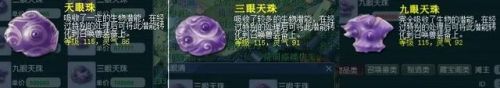 梦幻西游最新刷钱bug(眼石刷钱bug)插图1