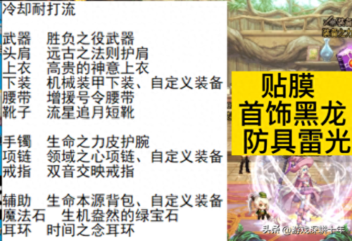 奶爸装扮选什么技能(奶爸上衣装扮技能)插图15