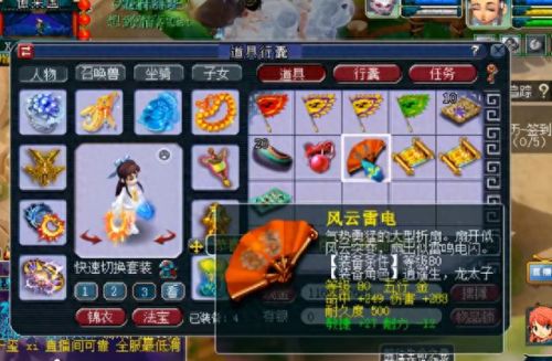 梦幻西游傲来普通宝图(梦幻西游傲来国高级宝图奖励)插图3