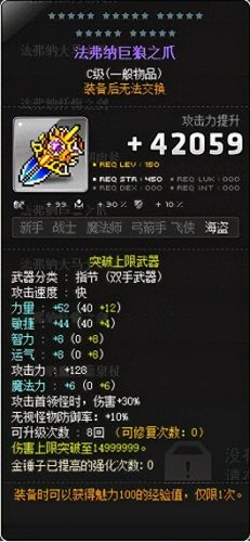 冒险岛英雄ffn武器(冒险岛黑骑士毕业武器)插图