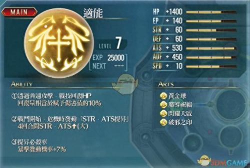 闪之轨迹3视频攻略(闪之轨迹3秘籍)插图2