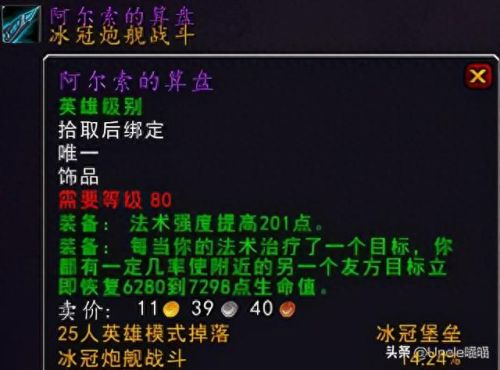 王权装备(天龙八部王权装备怎么弄)插图32