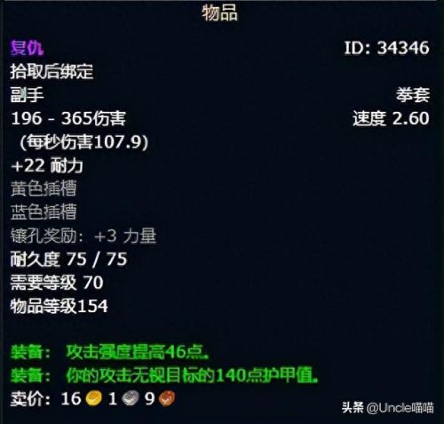 暗黑大主宰橙色装备(暗黑2橙色项链合成技巧)插图29