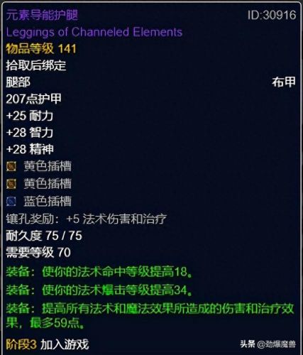 剑网2用什么装备属性(剑网2 内功和攻击力)插图33