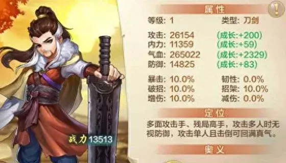 侠客风云传14天书全攻略(侠客风云传怎么获得天书)插图8