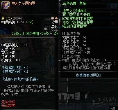 86版本漫游最好装备搭配(110版本9月漫游装备搭配)插图56