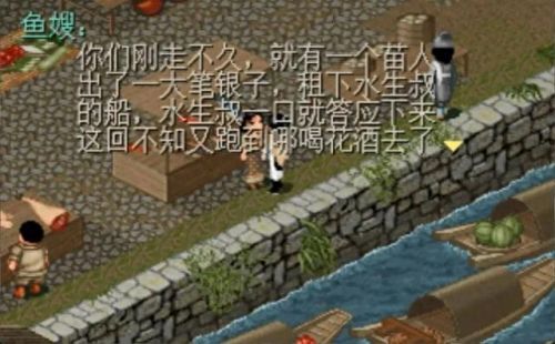 仙剑攻略98仙灵岛(仙剑98柔情版攻略祭雨坛)插图8