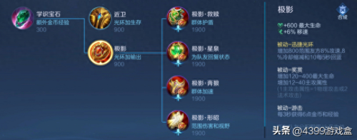 王者荣耀攻击装备2017(王者荣耀攻击装备图片大全)插图12