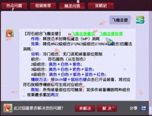 梦幻西游2地府如何省蓝(梦幻西游2魔族地府攻略大全)插图3