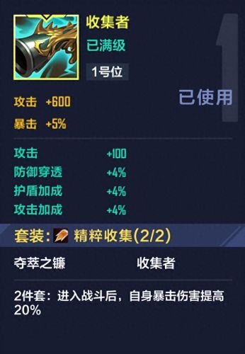英雄联盟打野装备怎么出(适合露娜打野装备)插图4