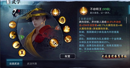 楚留香少林pvp技能位置(楚留香的少林加点)插图2