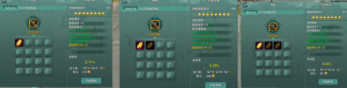 装备怎么剥八级石头(诛仙3一尘装备用什么石头精炼)插图1