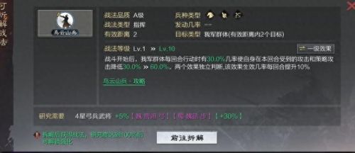 率土之滨神兵技能用谁拆(率土之滨灵帝神兵大赏)插图3