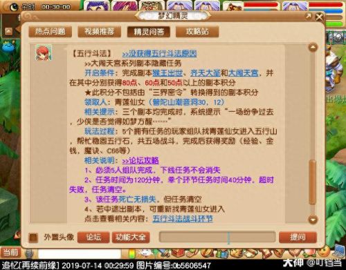 梦幻西游轻手轻脚成就(梦幻西游严阵以待成就)插图2