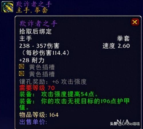 暗黑大主宰橙色装备(暗黑2橙色项链合成技巧)插图28