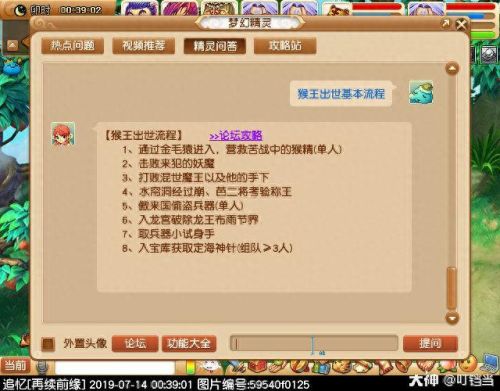 梦幻西游轻手轻脚成就(梦幻西游严阵以待成就)插图1