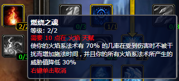 魔兽世界60级法师练级攻略(魔兽世界法师50到60升级攻略)插图14
