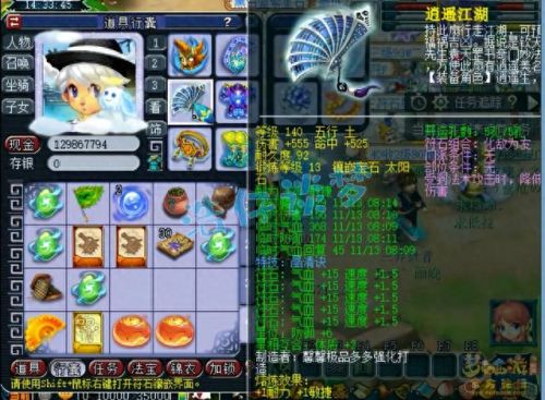 梦幻西游五庄回蓝是什么(梦幻五庄和魔王哪个好)插图6
