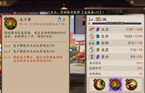 山兔技能需要升么(山兔满级属性面板)插图1