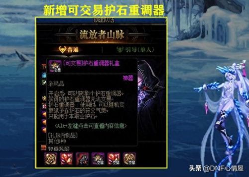 地下城增幅失败装备会碎么(增幅碎掉的装备有找回来的吗)