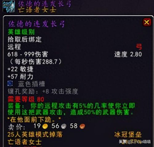 王权装备(天龙八部王权装备怎么弄)插图34