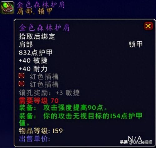 暗黑大主宰橙色装备(暗黑2橙色项链合成技巧)插图6