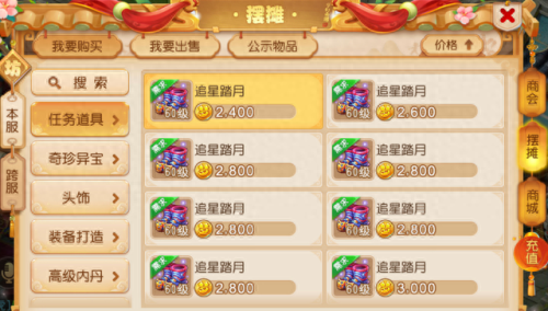 梦幻西游手游60什么鞋子值钱吗(梦幻西游手游69简易鞋子多少钱)插图