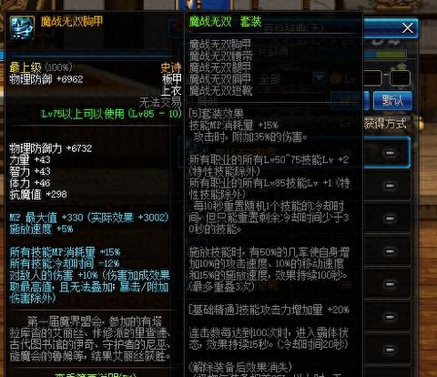 剑圣最高的85武器(60版本剑圣最强武器)插图2