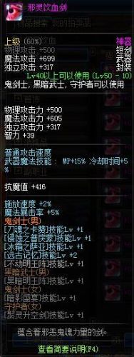 85鬼泣什么武器(85鬼泣毕业装备)插图