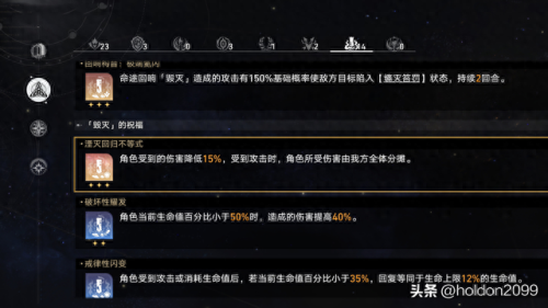 崩坏3 优先 升50 武器(崩坏3五十级武器变为35级)插图3