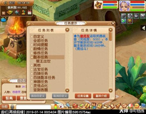 梦幻西游轻手轻脚成就(梦幻西游严阵以待成就)插图31