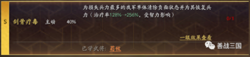 三国策略单机手游攻略(三国策略哪个版本好玩)插图3