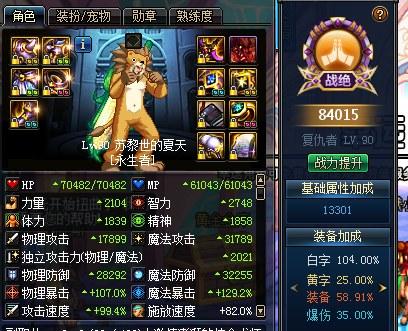 dnf起源红狗装备打孔指南(暗金装备打孔)插图4