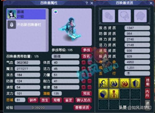 梦幻西游拿剑(梦幻手游金钟剑多少钱)插图4