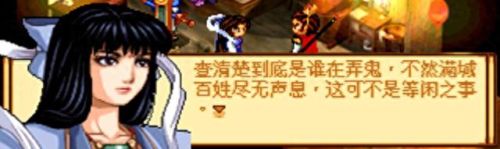 问道地劫全部攻略(问道地劫第四劫如何单人过)插图15
