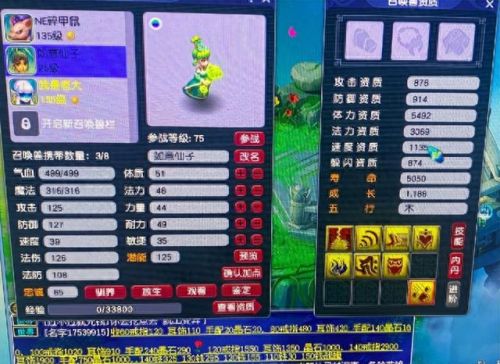 梦幻西游五庄观技能修改(梦幻技能图标)插图
