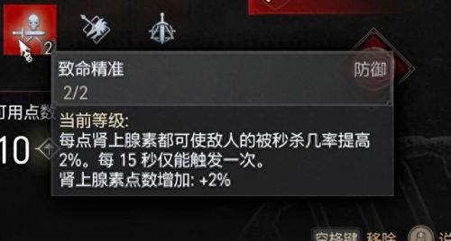 巫师3一级点什么技能(巫师3几级能加技能点)插图9