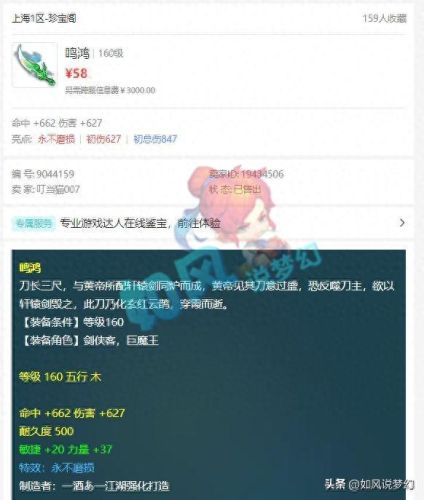 梦幻西游手游虾兵蟹将哪个好(梦幻西游手游要瑞兽还是蟹将)插图4