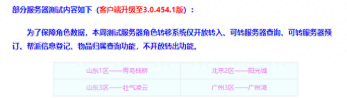梦幻西游新牧场变异饲料(梦幻西游牧场珍稀饲料怎么喂)插图3