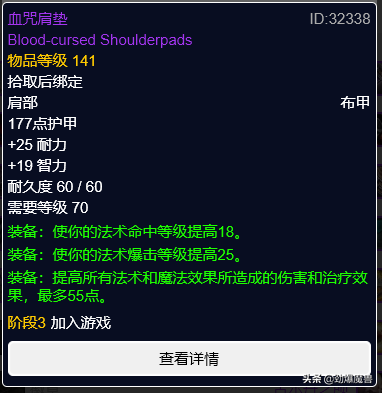 剑网2用什么装备属性(剑网2 内功和攻击力)插图9