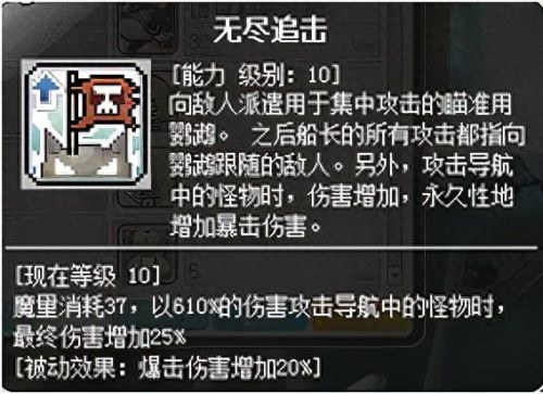 冒险岛机械师3转技能(冒险岛机械师技能选择)插图26
