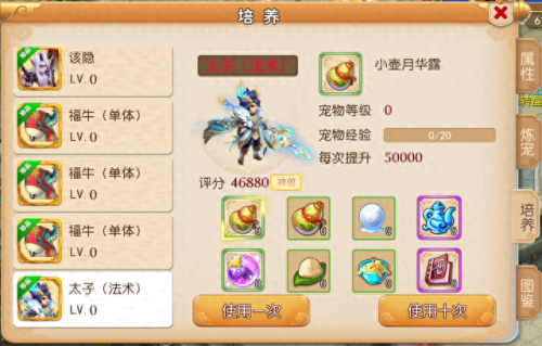 梦幻西游手游新服升级(梦幻西游手游9月份新服)