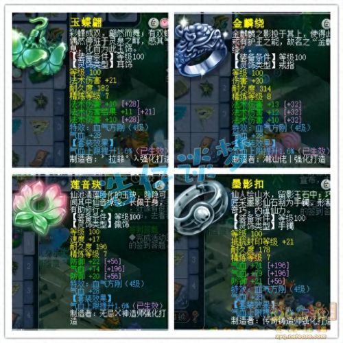 梦幻西游手游109带宝宝(梦幻西游手游95级带的宝宝)插图7