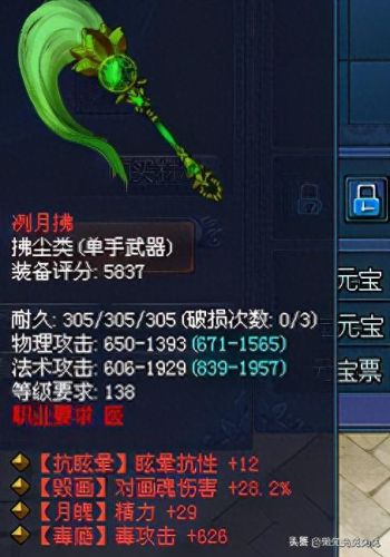《倩女幽魂2》鬼装备拆神兵(倩女幽魂怎么爆鬼装备)插图6