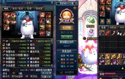dnf起源红狗装备打孔指南(暗金装备打孔)插图16