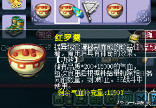 五开能杀独弦琴攻略(悲瑟独弦琴适合五开刷吗)插图6